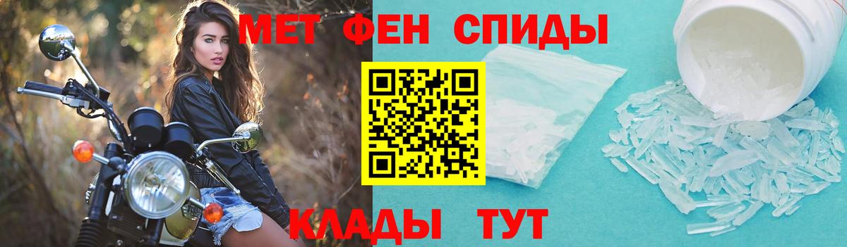 Амфетамин Розовый  Вход с VPN  АМФ  Череповец 