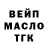ТГК вейп KuStIk EkB