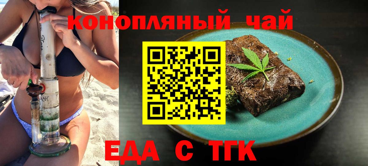 Canna-Cookies марихуана  Вход с VPN  Череповец 