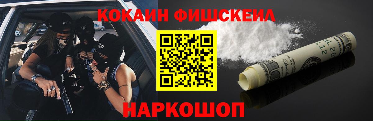 Череповец  КОКАИН Перу  Вход с VPN  Cocaine Columbia 