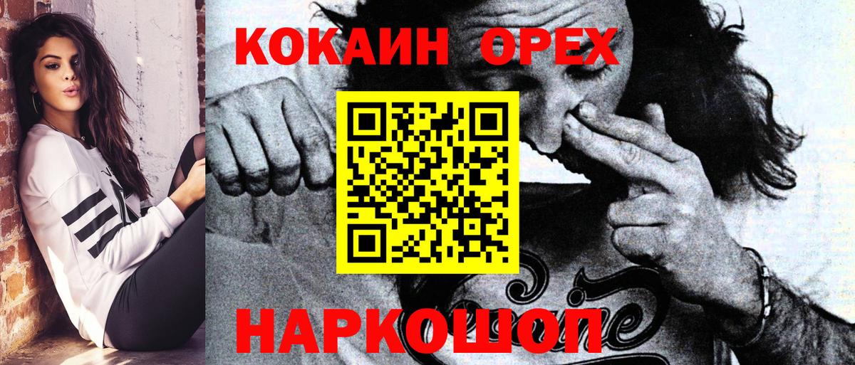 Cocaine Перу Череповец