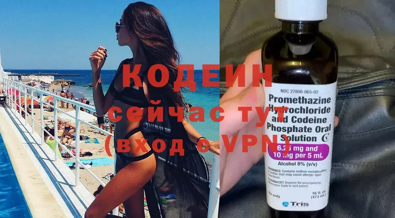 Codein Purple Drank  купить  цена  Череповец 