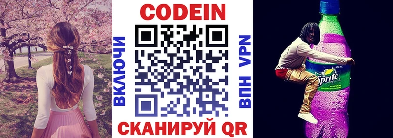 блэк спрут маркетплейс  Череповец  Codein Purple Drank 