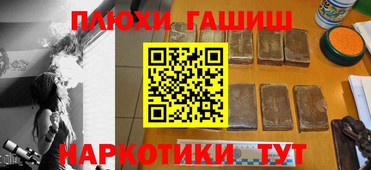 ГАШИШ убойный  Вход с VPN  ГАШИШ Cannabis  Череповец 