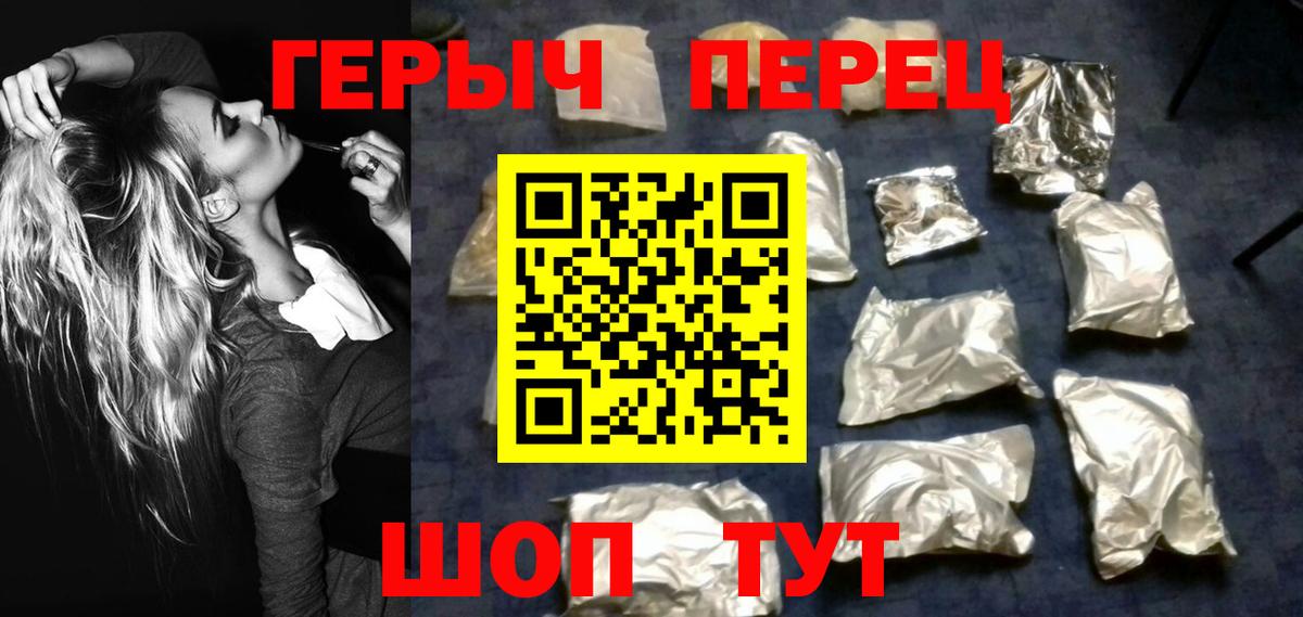 Череповец  Героин афганец  ГЕРОИН  Вход с VPN 