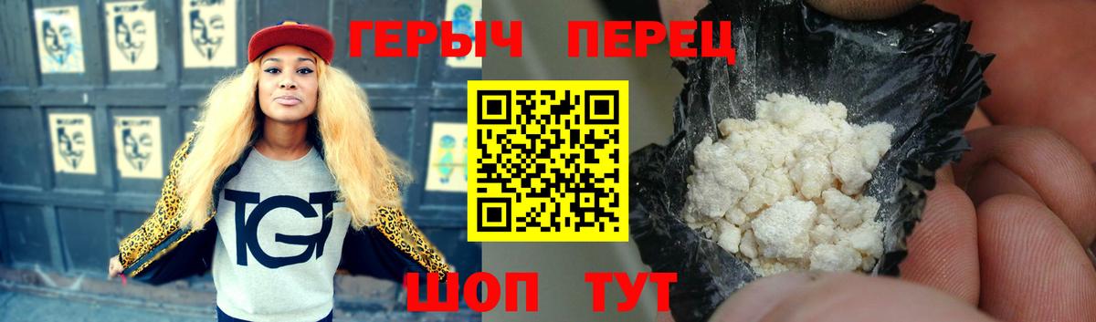 Героин VHQ Череповец