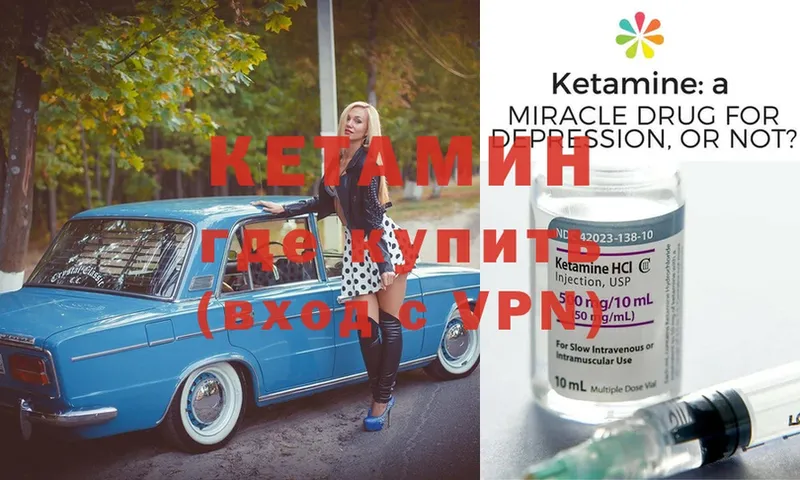 КЕТАМИН ketamine  mega ТОР  Череповец 