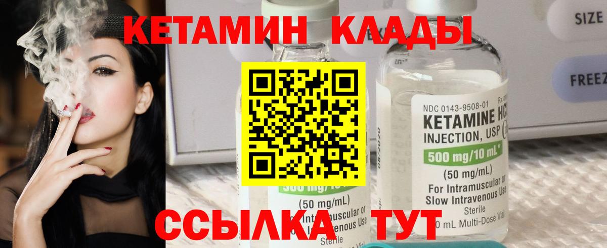 КЕТАМИН VHQ  Кетамин ketamine  Череповец 