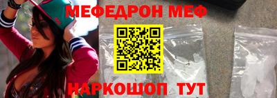 мяу мяу мука Волжск