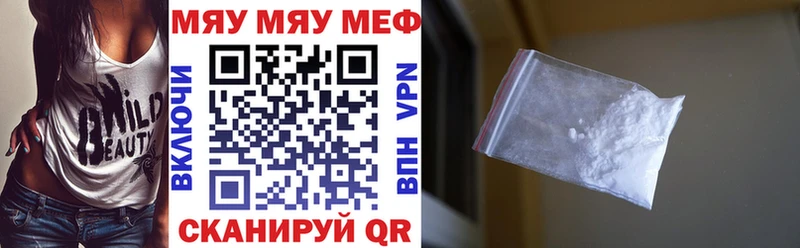 МЕФ кристаллы Череповец