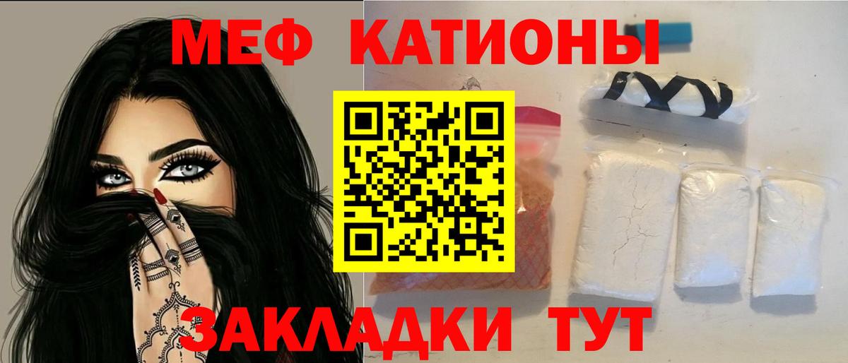 Мефедрон мука Череповец