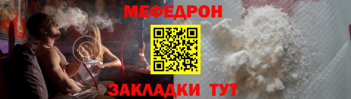 Меф мука  Меф mephedrone  Меф  Череповец  Вход с VPN 