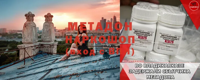 МЕТАДОН methadone  блэк спрут онион  Череповец  как найти  