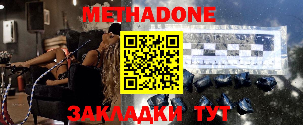 гидра как войти  Вход с VPN  Череповец  МЕТАДОН мёд 