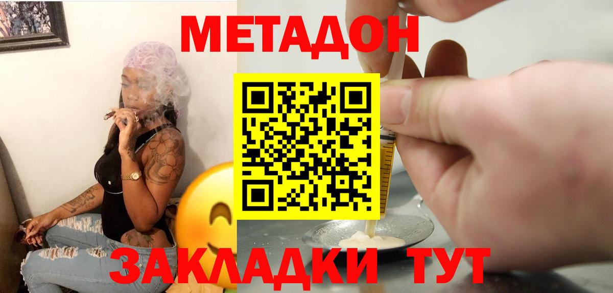 Метадон VHQ Череповец