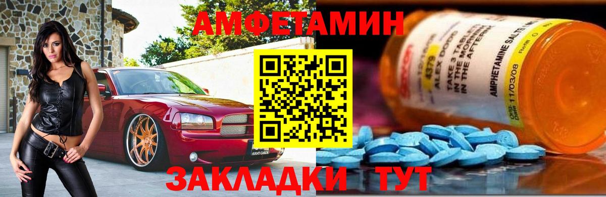 Метамфетамин Methamphetamine  Вход с VPN  Первитин  Череповец 