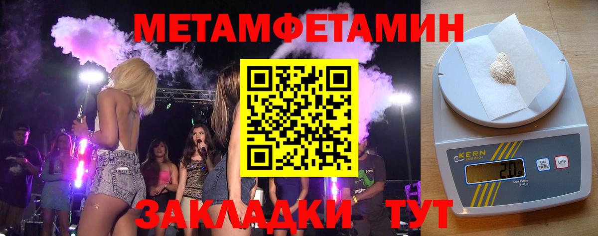 Метамфетамин мет  Череповец 