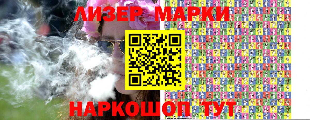 Марки N-bome 1500мкг Череповец