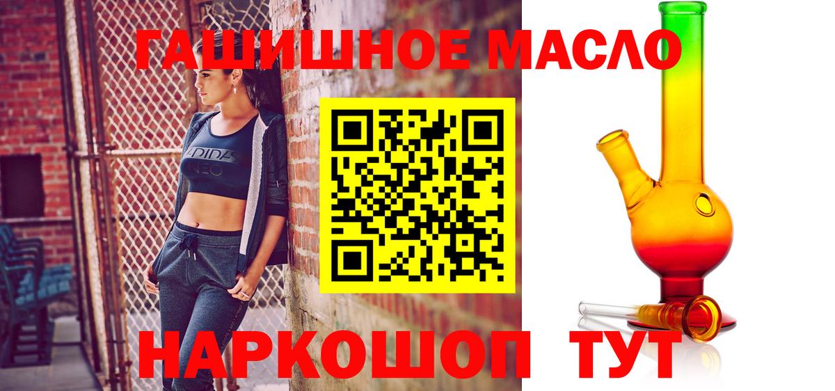 Дистиллят ТГК THC oil Череповец